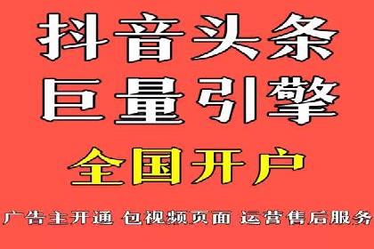 快手信息流案例：网红带货攻略
